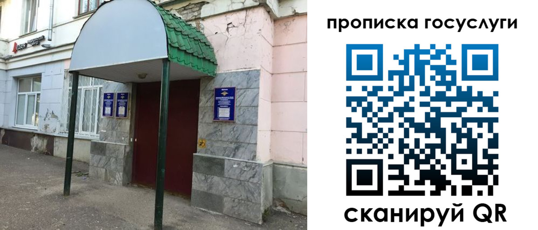 временная регистрация гарантия в Качканаре