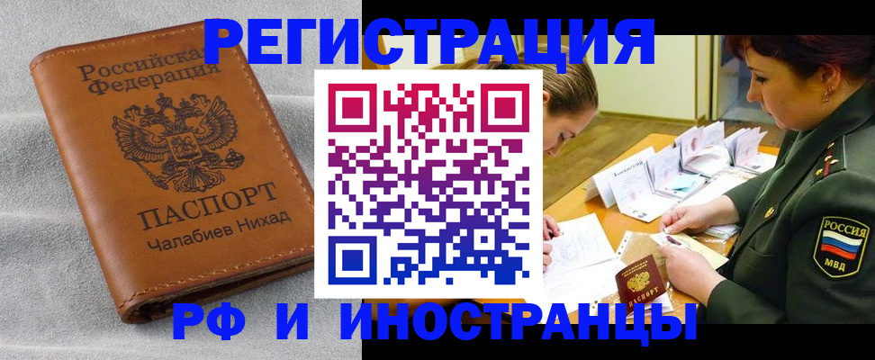 регистрация в Качканаре