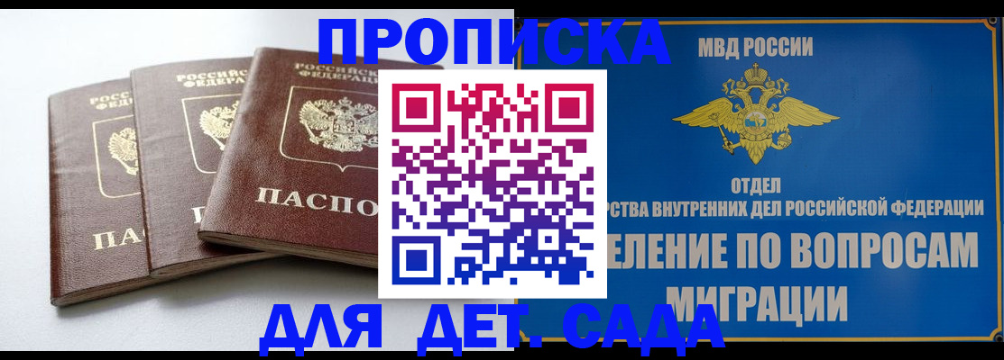 регистрация для школы в Качканаре