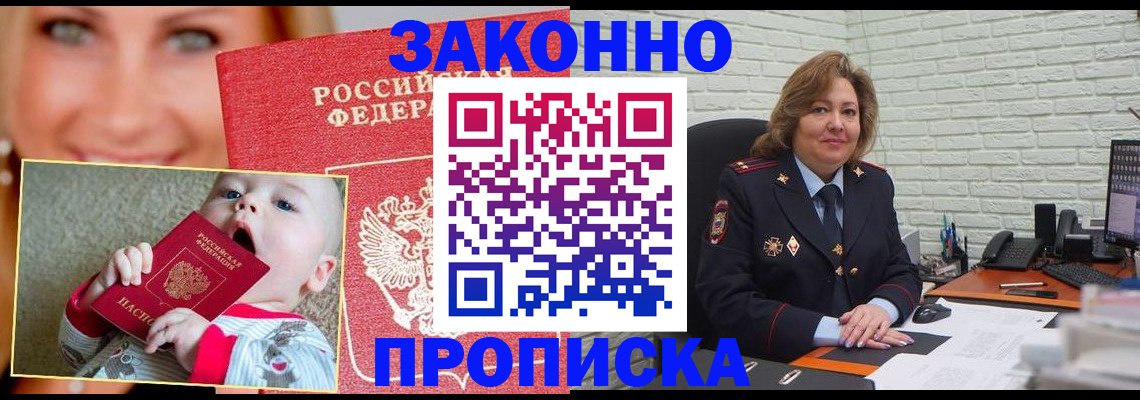 где прописаться в Качканаре