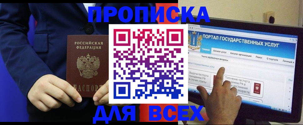 прописка законно в Качканаре