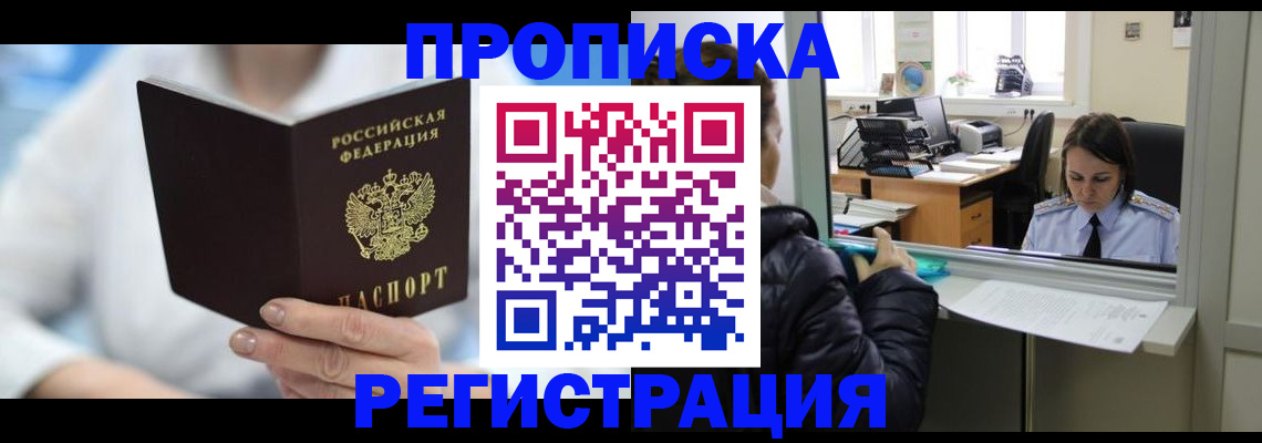 прописка от собственника в Качканаре