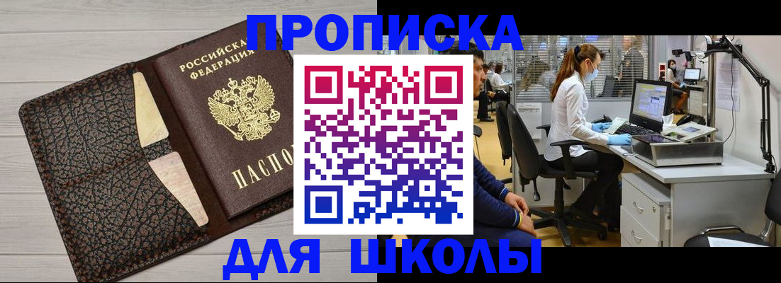 прописка ребенка в Качканаре