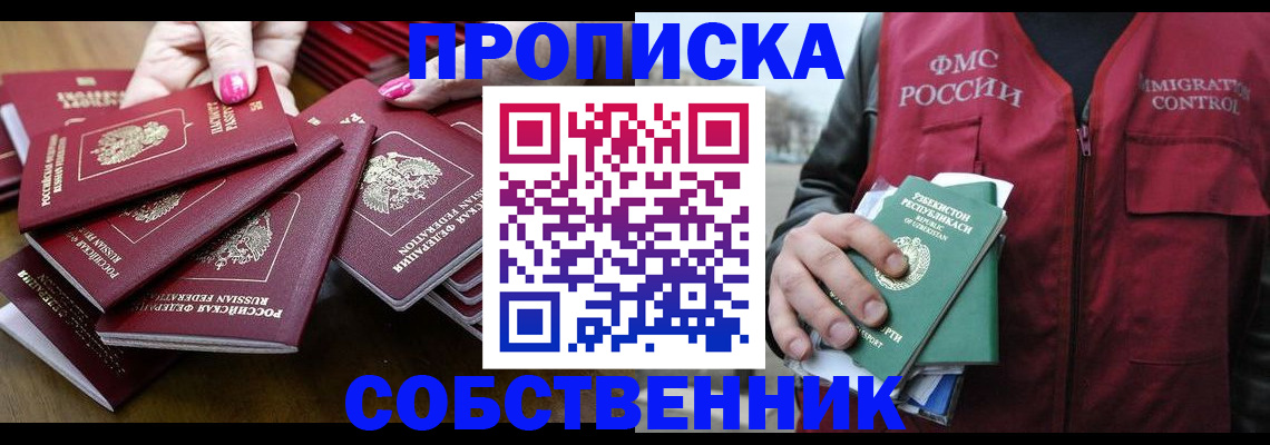 временная регистрация поиск в Качканаре