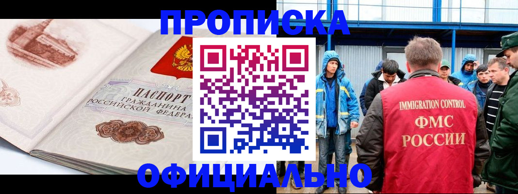 пропишу в квартире в Качканаре