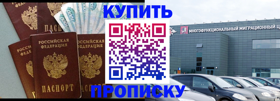 прописка штамп в Качканаре